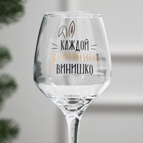 

Бокал для вина «Каждой зайчишке» 350 мл., деколь