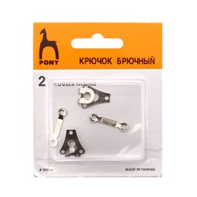 

Крючок с петелькой брючный, 2 пары PONY