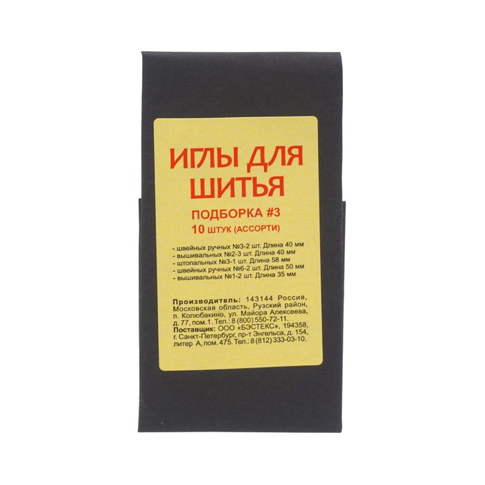 

Набор игл швейных ручных № 3, 10 шт в уп