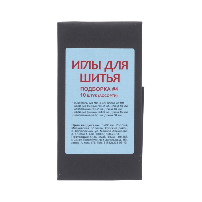 

Набор игл швейных ручных № 4, 10 шт в уп