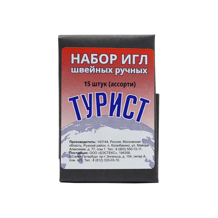 

Набор игл швейных ручных «Турист», 10 шт в уп