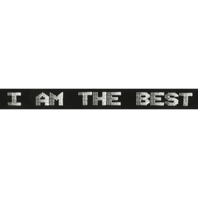 

Лента отделочная с надписью I AM THE BEST 30ммx25м