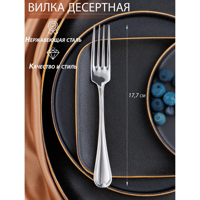 фото Вилка десертная «миддлтон», h=17,7 см, толщина 2,5 мм, цвет серебряный batta