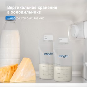 Набор пакетов для хранения грудного молока15 шт., 200 мл Ош