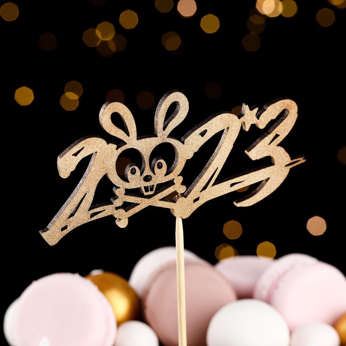 Топпер деревянный Символ года 2023, золотой, Кролик в цифре интерактивная мягкая игрушка кролик символ 2023 года