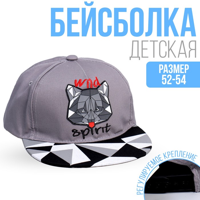 

Кепка детская для мальчика "Wild spirit" , р-р. 52-54 см