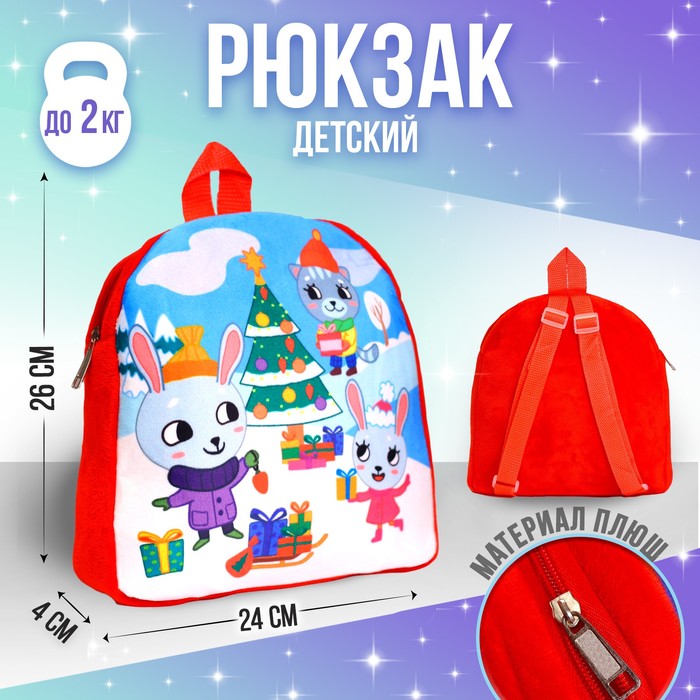 фото Рюкзак детский плюшевый "зайка и котик у елки", 26*24 см milo toys