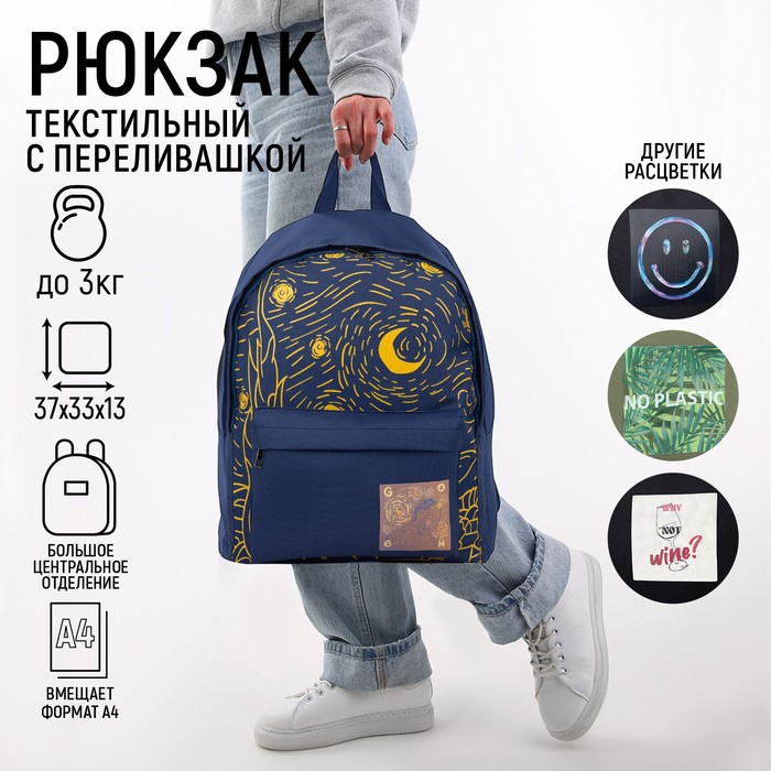 Рюкзак школьный текстильный ART, с переливающейся нашивкой, цвет темно-синий