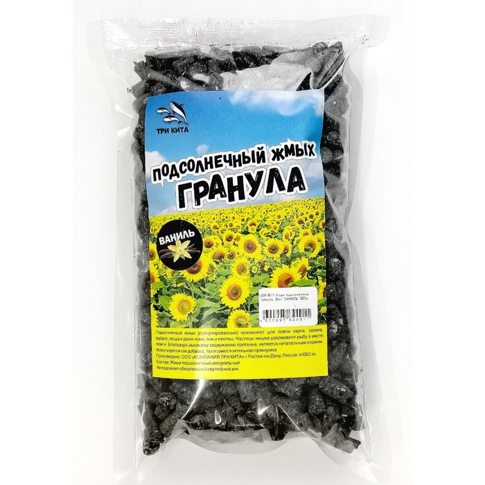 

Жмых подсолнечника, гранулы, «Ваниль», 8 мм, 500г