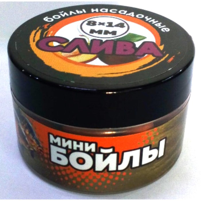 

Мини бойлы «На карпа!» «Слива», в банке, d=8 мм, 14 мм, 50 г
