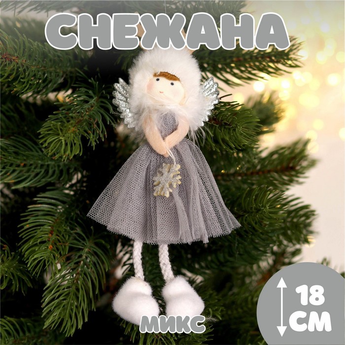 Кукла «Снежана», на подвесе, цвет МИКС кукла снежана 27 см