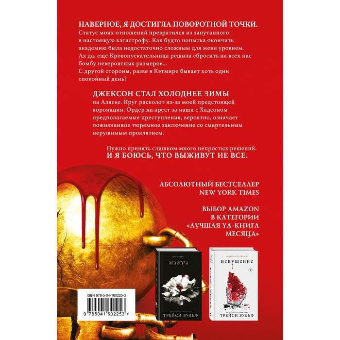 

Желание (комплект из книги и открытки). Вульф Т.