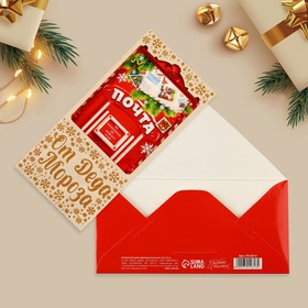 Конверт для денег деревянный резной «Новогодняя почта» 16,5х8см, Новый год