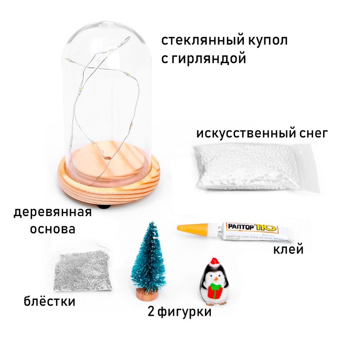ШКОЛА ТАЛАНТОВ Набор для творчества Новогодний ночник с игрушкой, пингвин