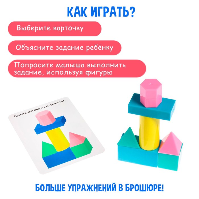

Развивающий набор «Геометрические фигуры»
