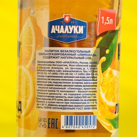 

Напиток газированный "Ачалуки", "Лимонад", 1,5 мл