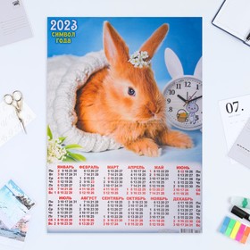

Календарь листовой "Символ Года 2023 - 35" 2023 год, бумага, А2