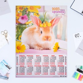 

Календарь листовой "Символ Года 2023 - 38" 2023 год, бумага, А2