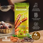 Конфеты глазированные Latte-Pecan "Марципановые палочки с кофе", 50 г