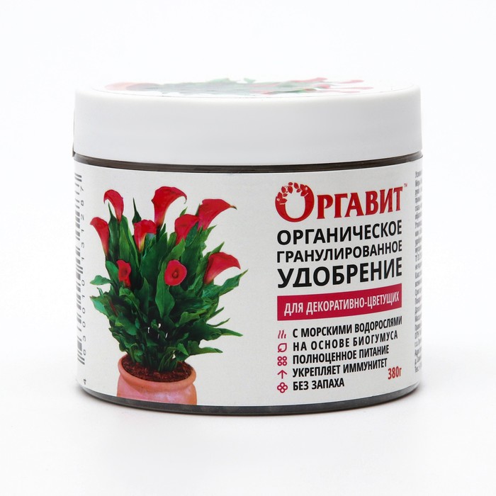 Органическое гранулированное удобрение Оргавит, для декоративно-цветущих, 380 г