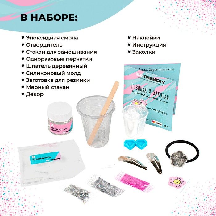 Создай украшения из эпоксидной смолы «Резинка и заколки», серебро