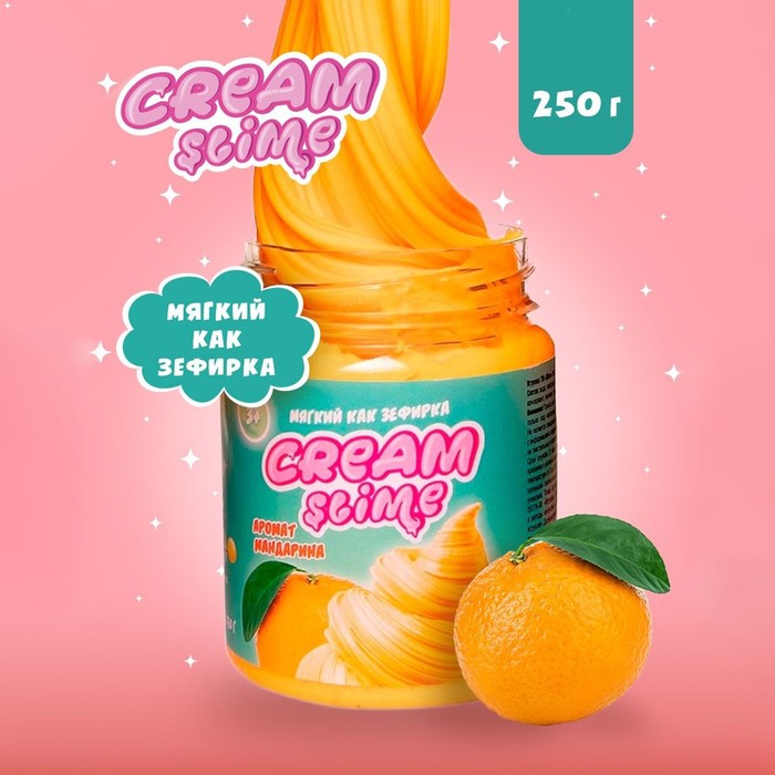 Слайм Cream-Slime с ароматом мандарина, 250 г лизуны липучки космический песок слайм cream slime с ароматом мандарина 250 г