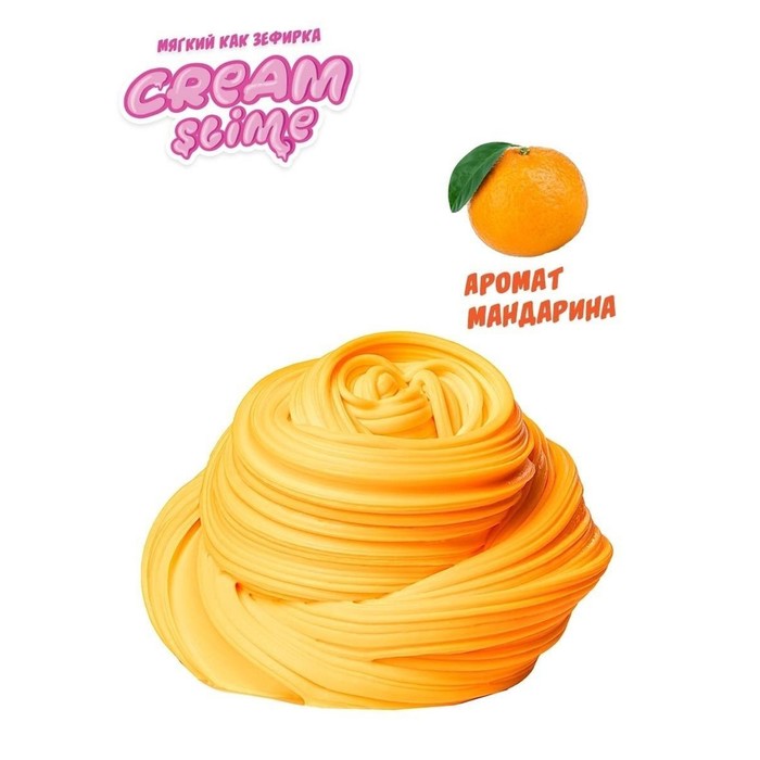 Слайм Cream-Slime с ароматом мандарина, 250 г SF02-K