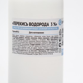 

Перекись водорода 3 %, 100 мл, 3 шт.