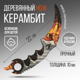 Сувенирное оружие из дерева керамбит «Огненный лев», 22 х 7,6 см