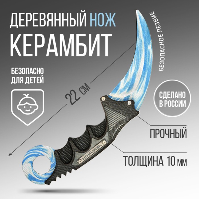 Сувенирное оружие нож керамбит «Чемпион», длина 21,5 см сувенирное оружие нож бабочка непобедимый чемпион дерево длина 28 см