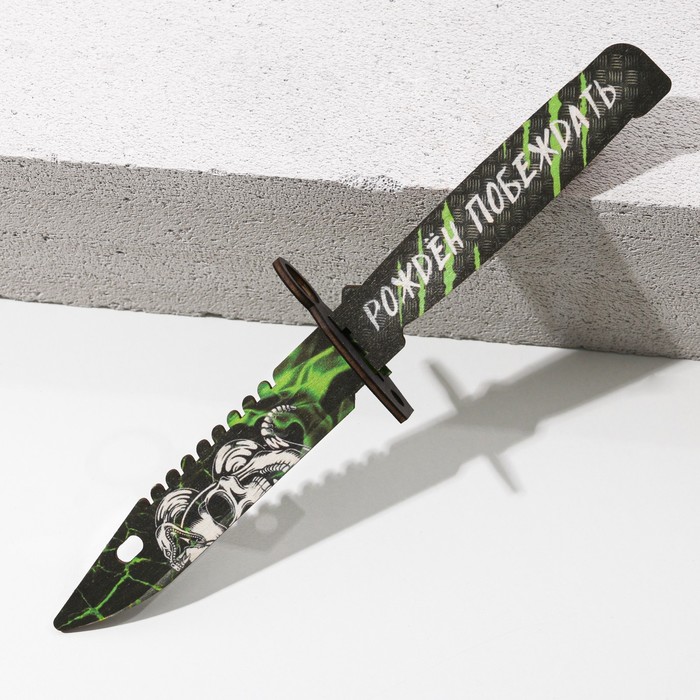 Сувенир деревянный нож-штык «Рожден побеждать», 29 х 7 см
