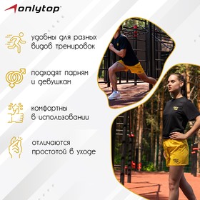 

Шорты спортивные ONLYTOP unisex yellow, размер 54