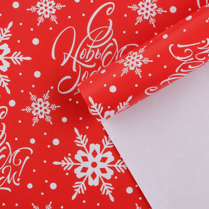 Бумага упаковочная глянцевая «С Новым Годом !», 50 × 70 см дарите счастье бумага упаковочная глянцевая двухсторонняя микс с новым годом 50 х 70 см