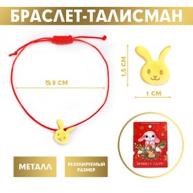 

Браслет-талисман «Принесу удачу», металл, d = 8 см.