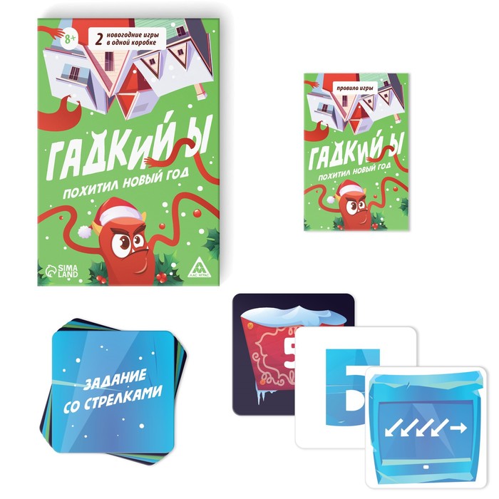 

Новогодняя игра «Гадкий Ы похитил Новый год», 180 карт, 8+