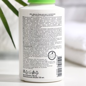 

Крем для рук "Мечта"с коллагеном, экстрактом морских водорослей и маслом авакадо, 150 мл