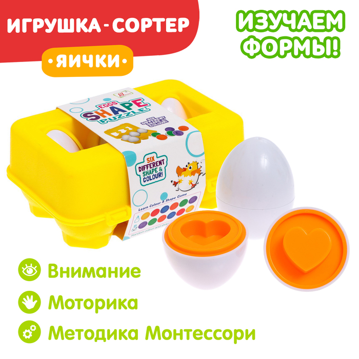 

Сортер «Яички», набор 6 шт.