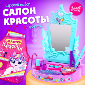 Игровой набор «Сказочный образ» с аксессуарами