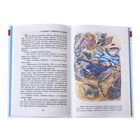 

Урфин Джюс и его деревянные солдаты. Волков А. М.