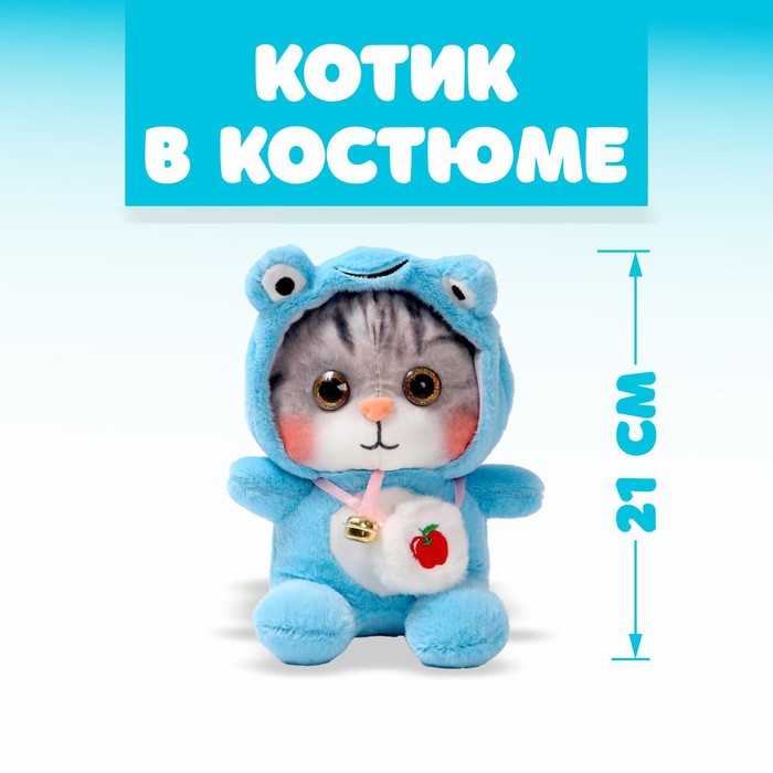 

Мягкая игрушка «Котик в костюме», цвета МИКС