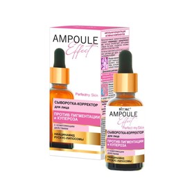 

Сыворотка-корректор для лица Витэкс Ampoule Effect «Против пигментации и купероза», 30 мл