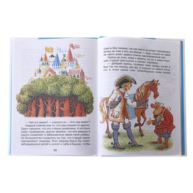 

«Волшебные сказки», Перро Ш.