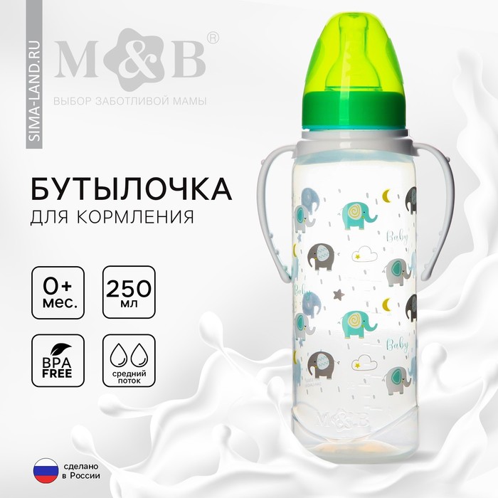Бутылочка для кормления Baby, классическое горло, от 0 мес, 250 мл., цилиндр, с ручками