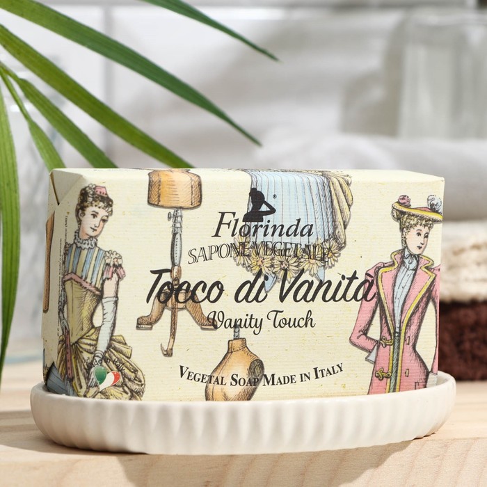 Мыло FLORINDA Tocco Di Vanita, 200 г мыло твердое florinda мыло сладкая жизнь tocco di vanita прикосновение роскоши