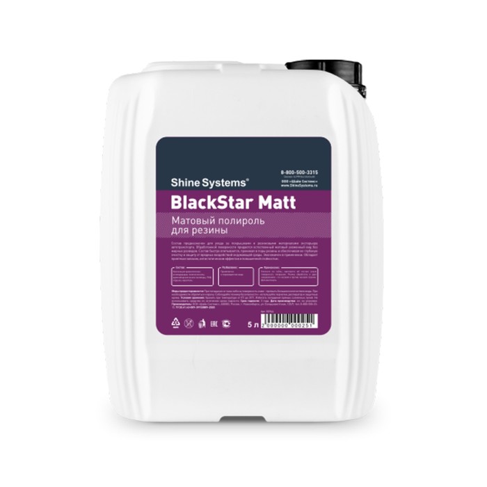 Чернитель резины Shine Systems BlackStar Matt, матовый 5 л