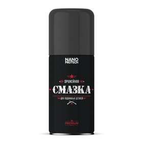 

Оружейная смазка NanoProtech, 210 мл, аэрозоль