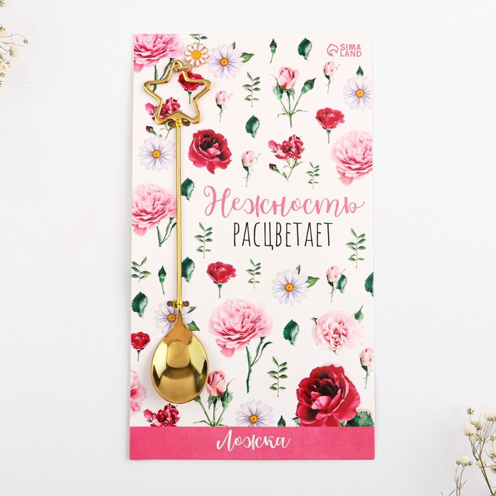 

Ложка с подвесом "Нежность расцветает", 2,7 х 14, 8 см