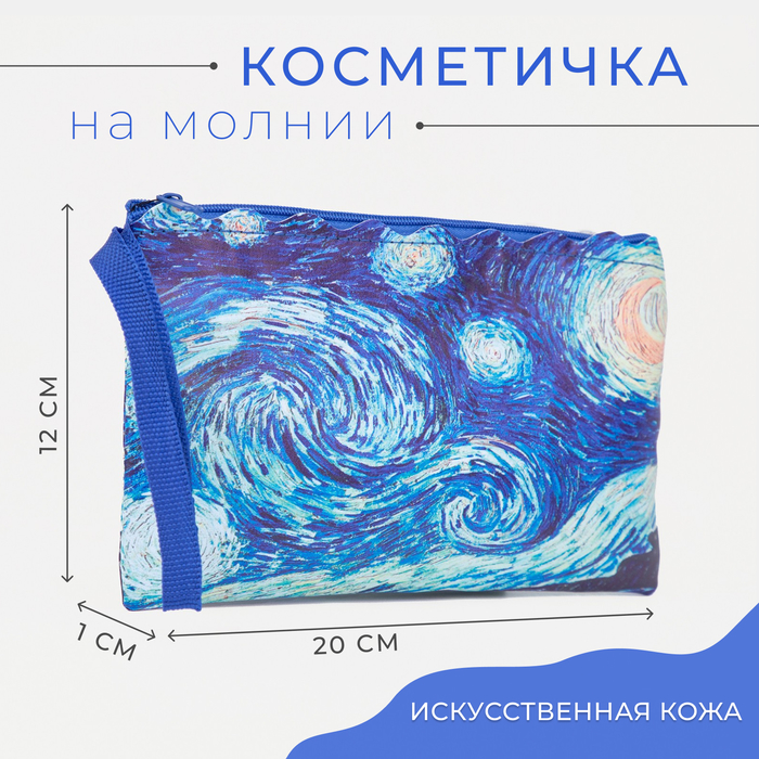 

Косметичка на молнии, цвет синий