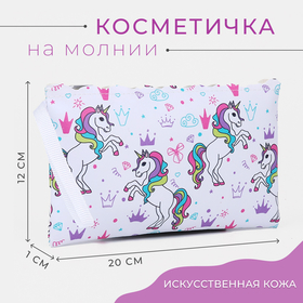 Косметичка простая Единорог, 20*1*12см, отдел на молнии, с ручкой