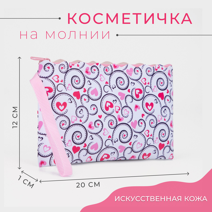 

Косметичка на молнии, цвет розовый